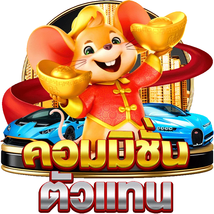 เกม เล่น บน เว็บ 2019 ทดลองเล่นเพื่อรับประสบการณ์